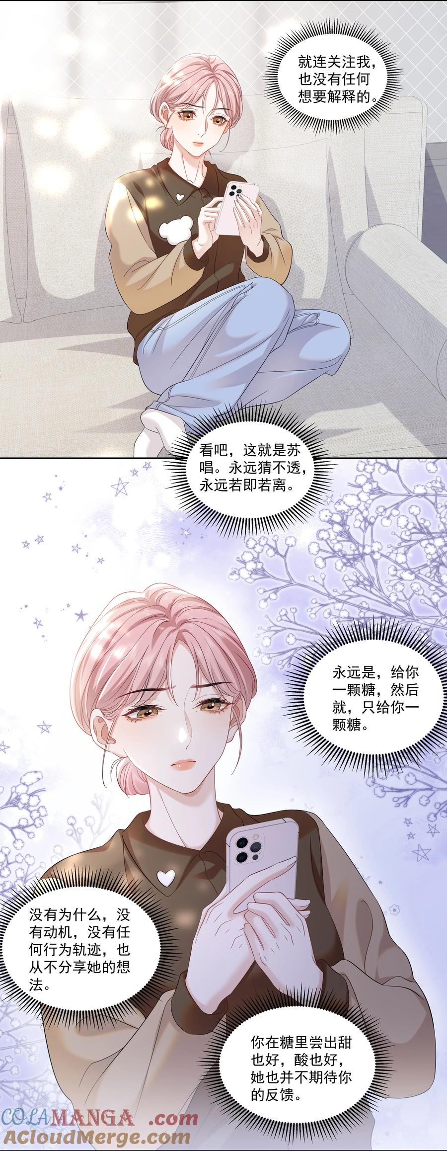《帮我拍拍》07 你似乎，有些难过？ 第19页