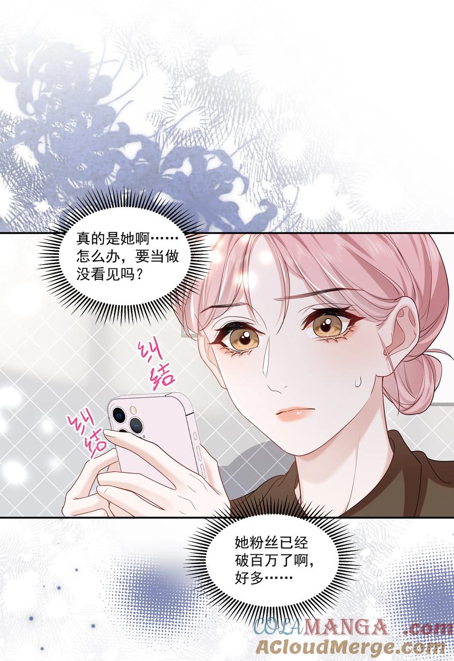 《帮我拍拍》07 你似乎，有些难过？ 第11页