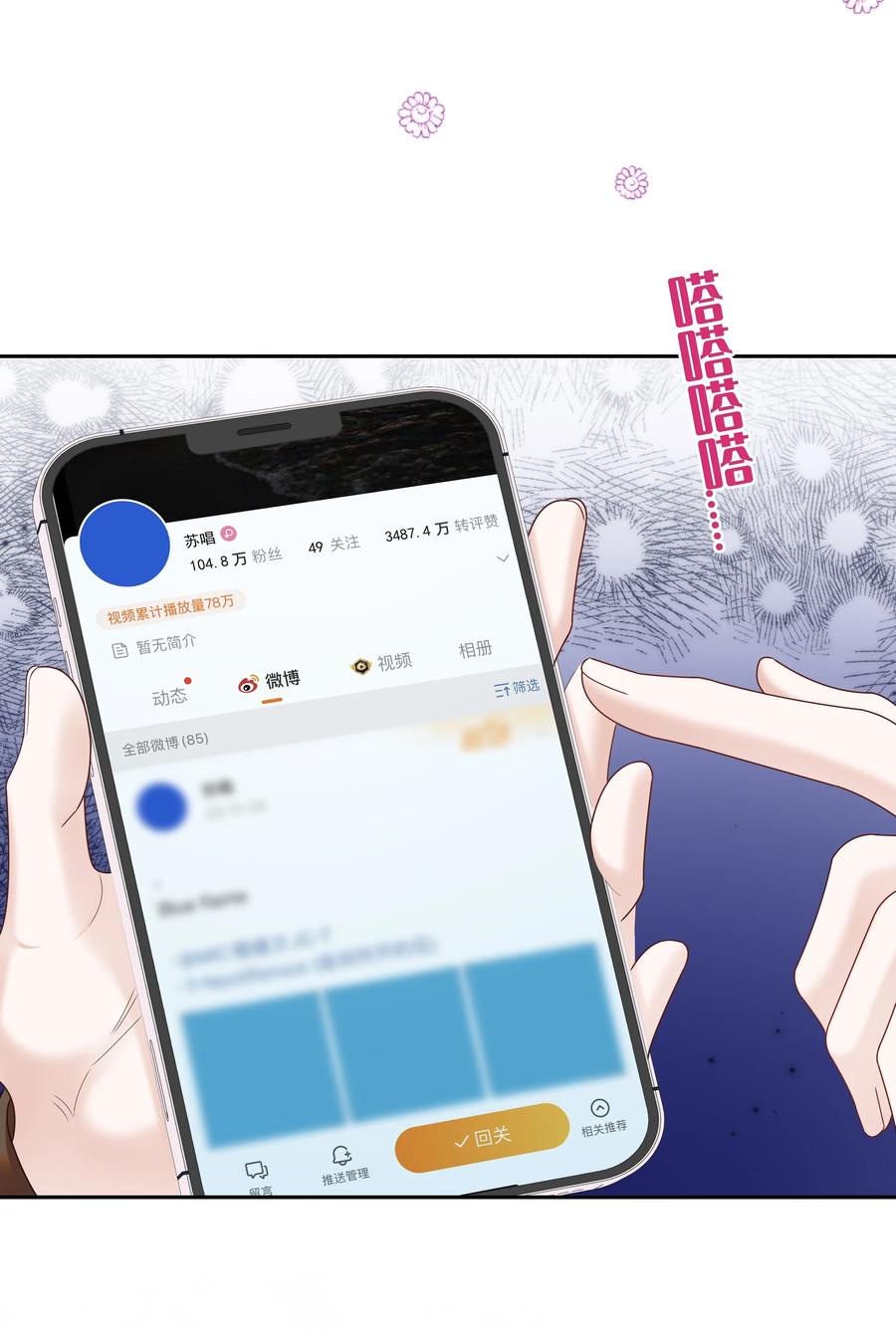 《帮我拍拍》07 你似乎，有些难过？ 第10页