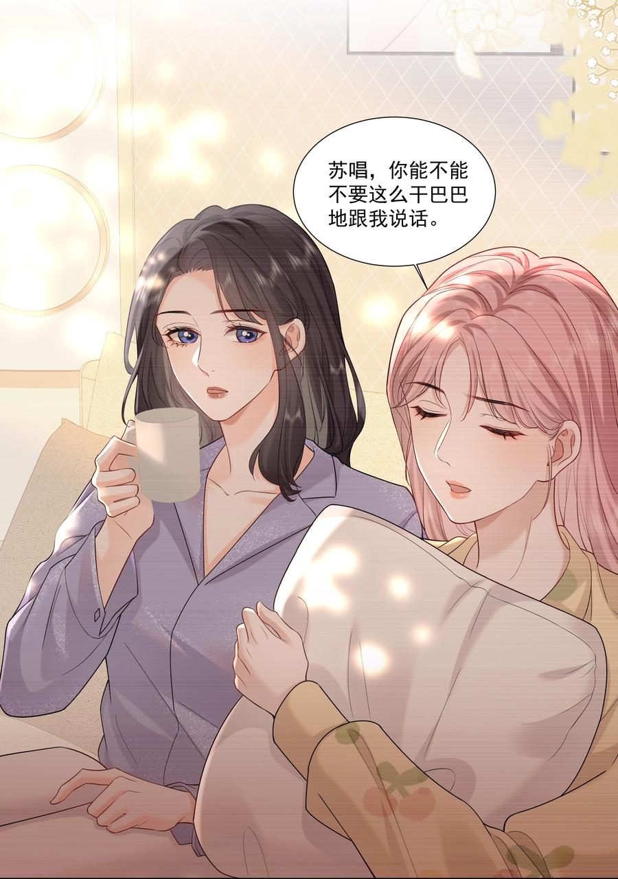 《帮我拍拍》07 你似乎，有些难过？ 第4页