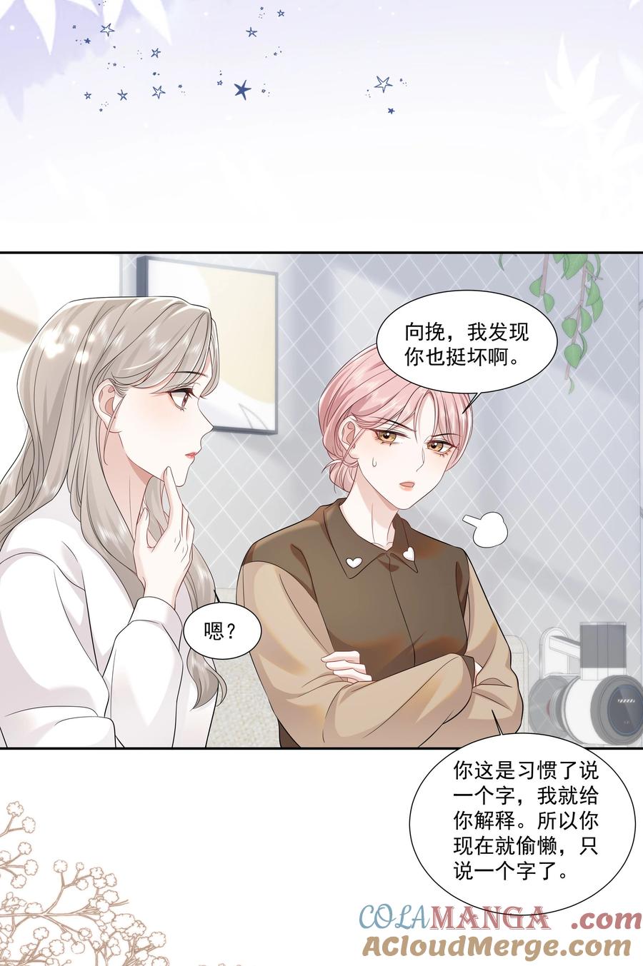 《帮我拍拍》07 你似乎，有些难过？ 第25页