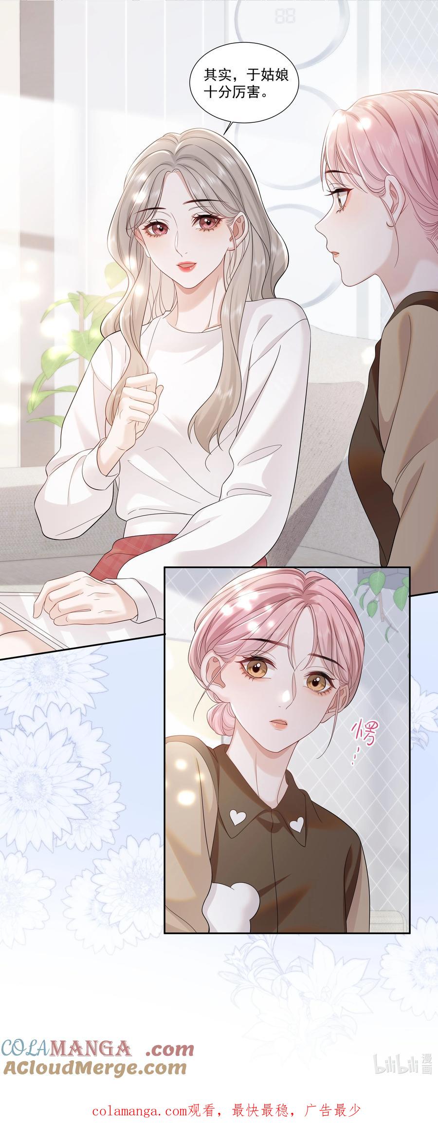 《帮我拍拍》07 你似乎，有些难过？ 第27页