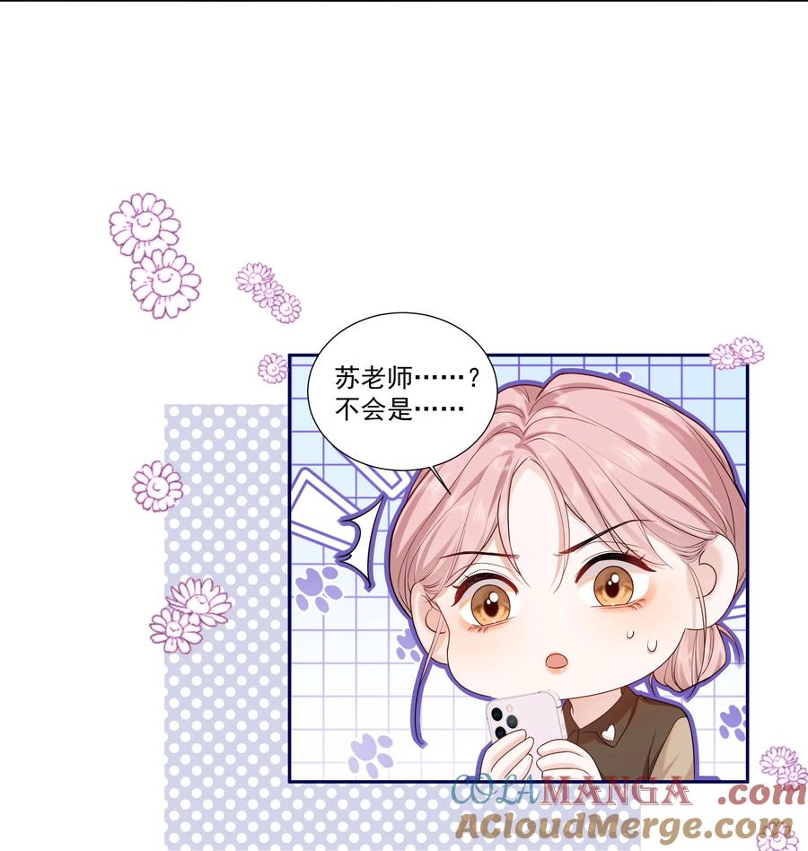 《帮我拍拍》07 你似乎，有些难过？ 第9页