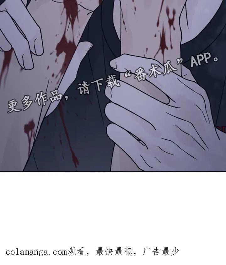 《狂夜追凶》第88章：【第二季】我也有很多问题想问你 第28页