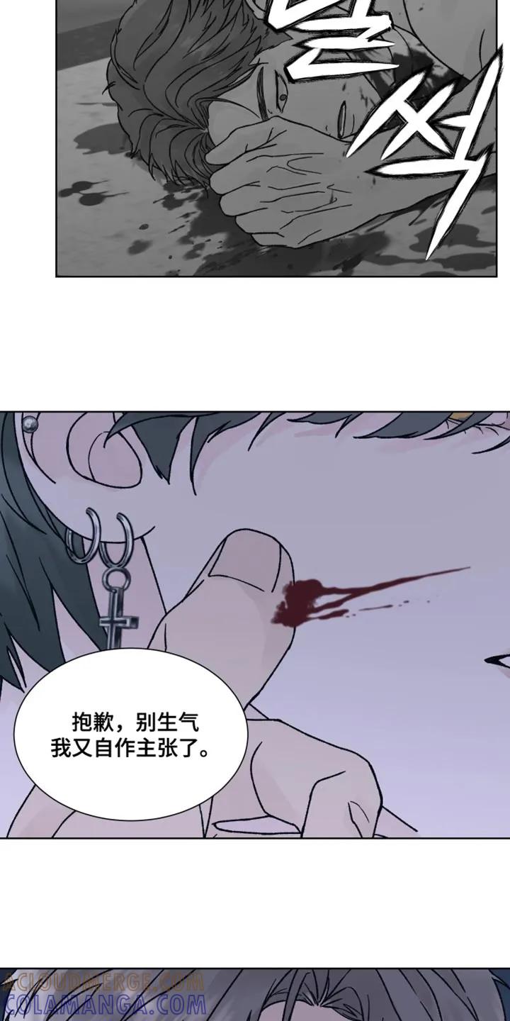 《狂夜追凶》第88章：【第二季】我也有很多问题想问你 第25页