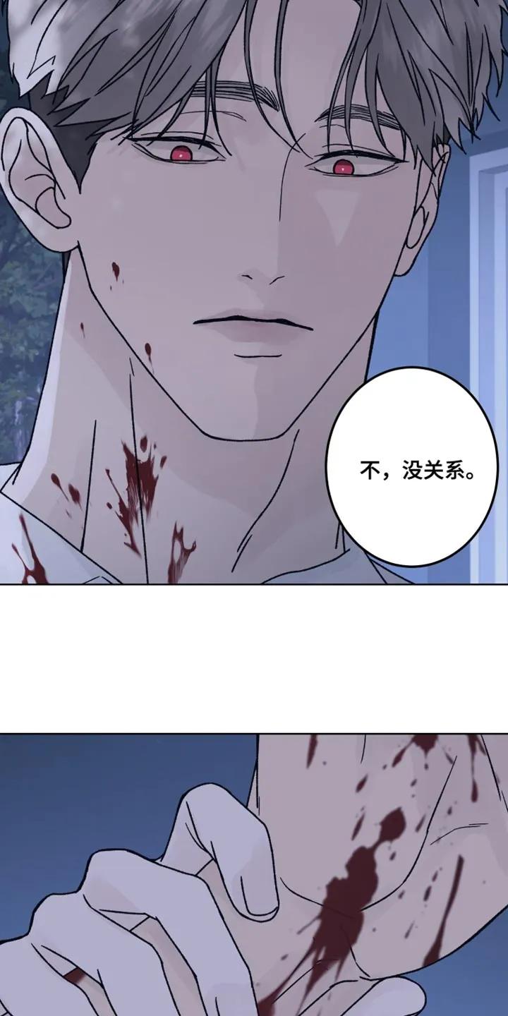 《狂夜追凶》第88章：【第二季】我也有很多问题想问你 第26页