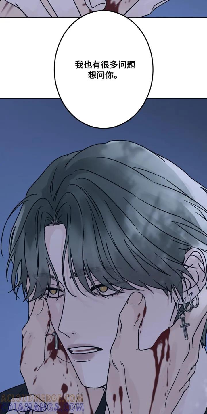《狂夜追凶》第88章：【第二季】我也有很多问题想问你 第27页
