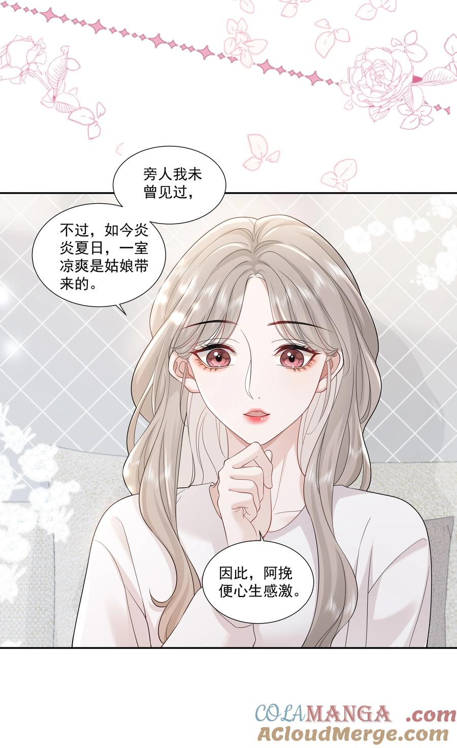 《帮我拍拍》08 彭姠之 第5页