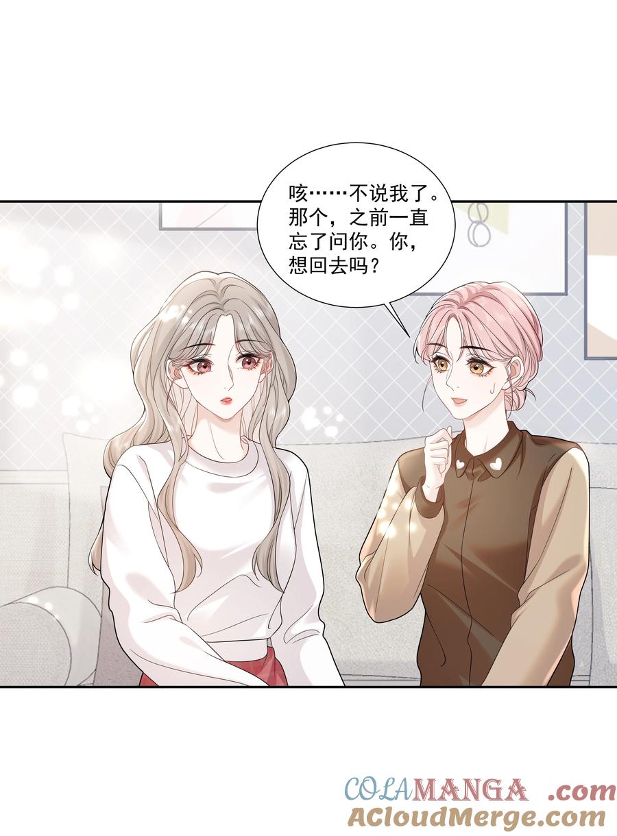 《帮我拍拍》08 彭姠之 第7页