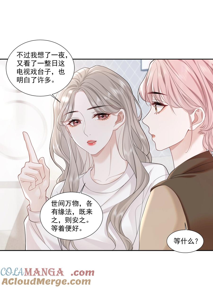 《帮我拍拍》08 彭姠之 第9页
