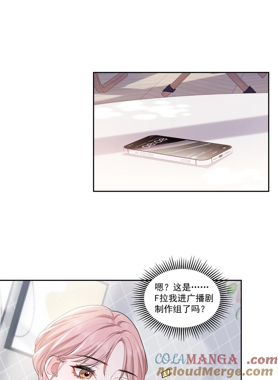 《帮我拍拍》08 彭姠之 第17页