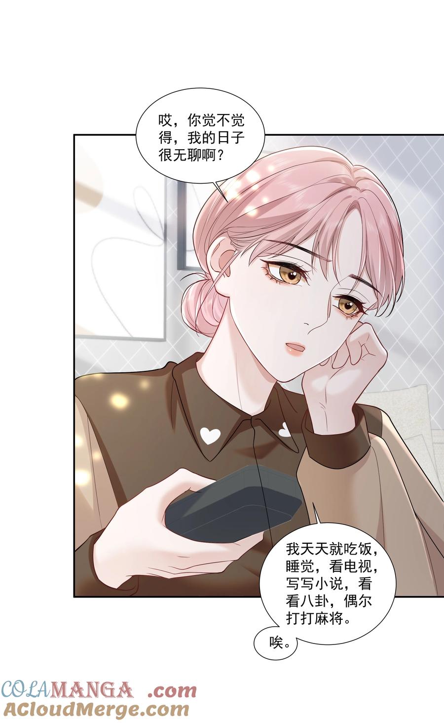 《帮我拍拍》08 彭姠之 第13页