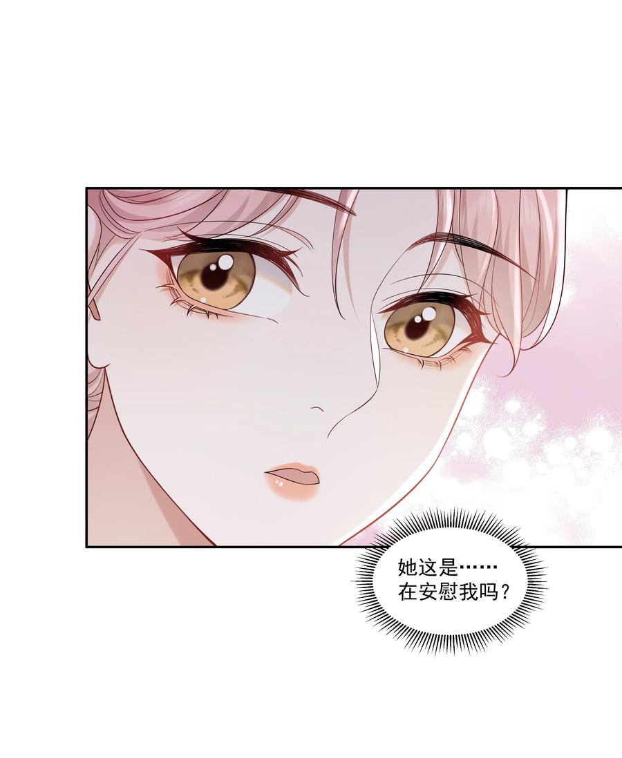 《帮我拍拍》08 彭姠之 第6页