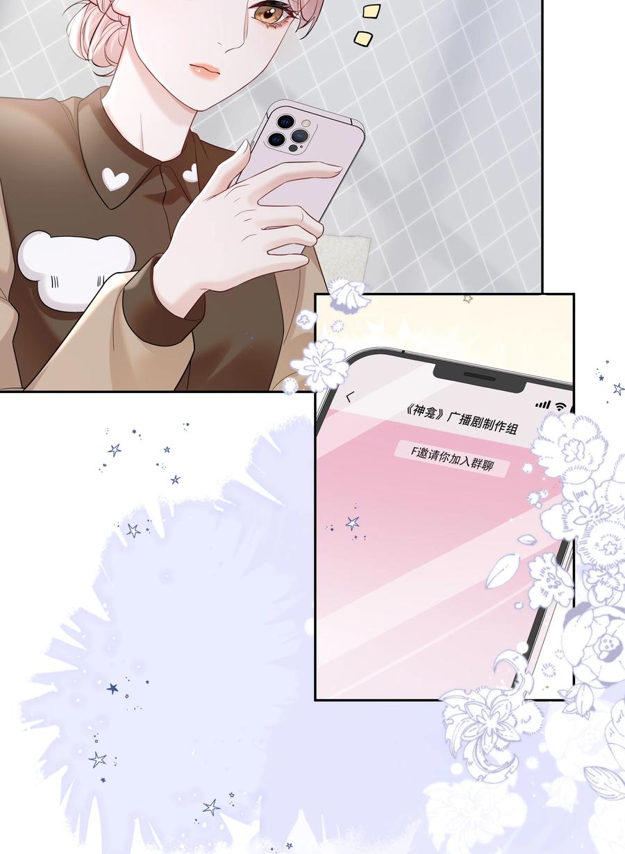 《帮我拍拍》08 彭姠之 第18页