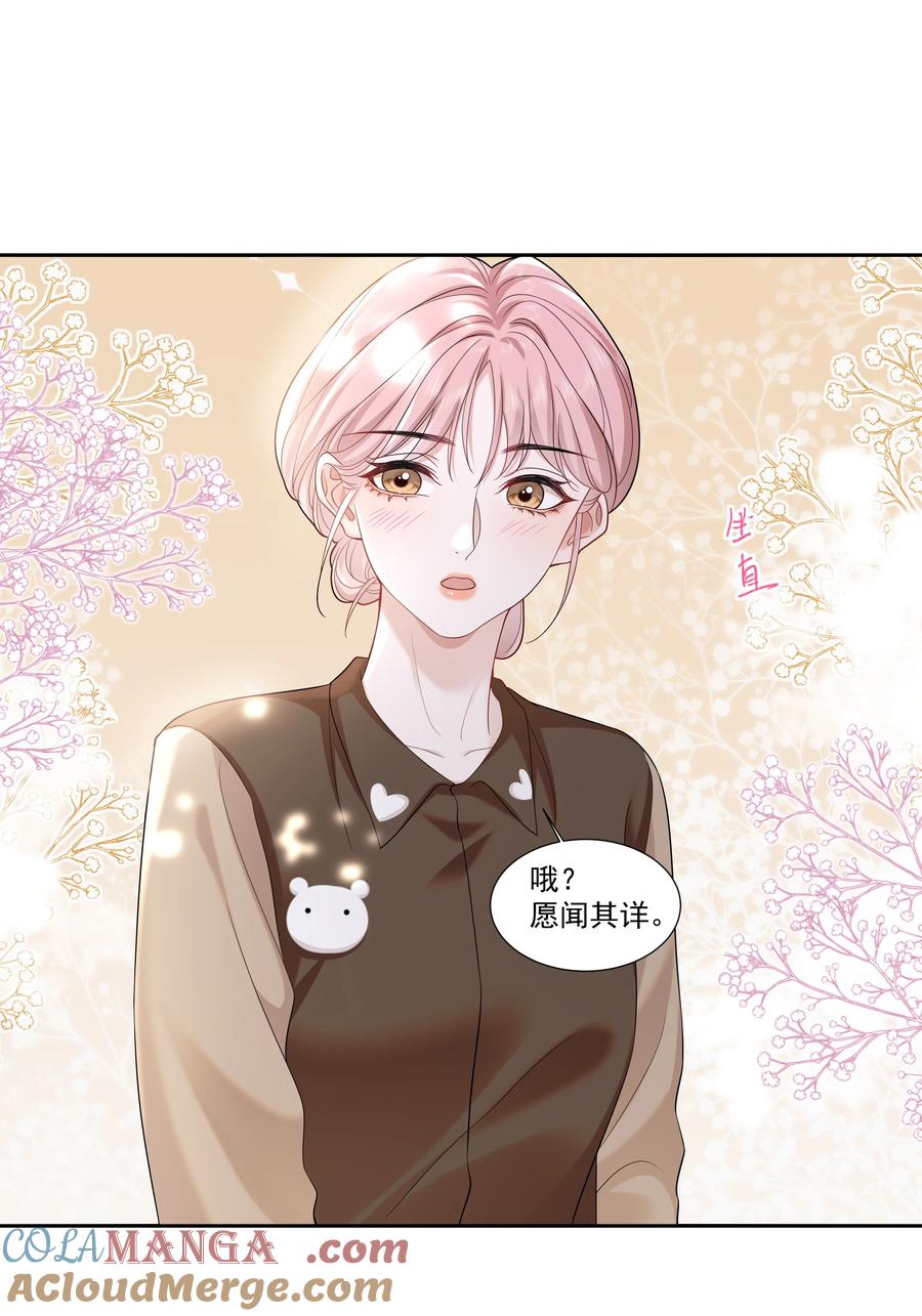 《帮我拍拍》08 彭姠之 第3页