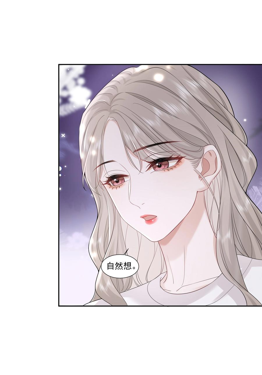 《帮我拍拍》08 彭姠之 第8页