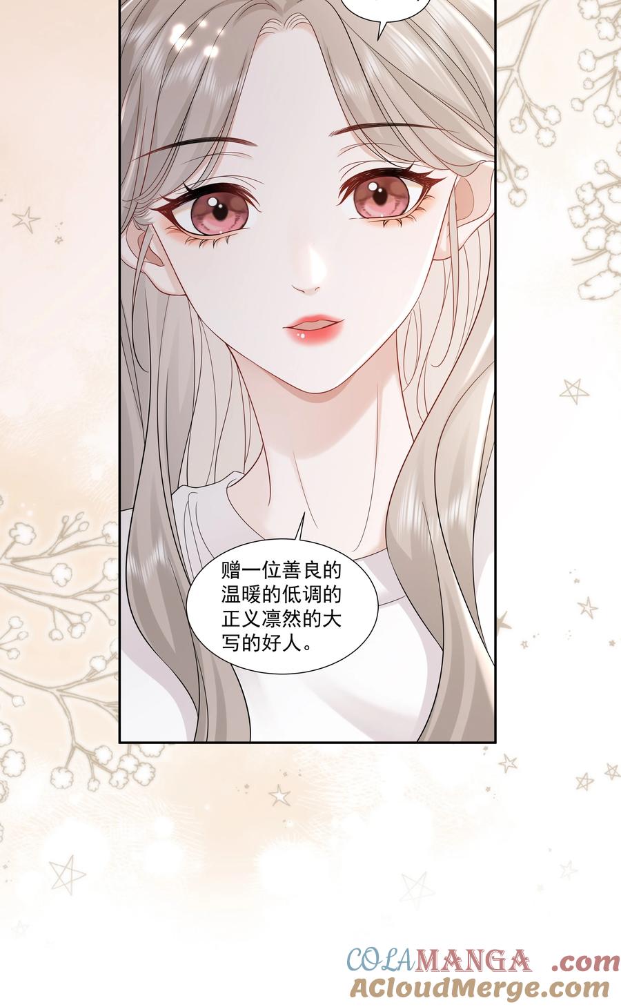 《帮我拍拍》08 彭姠之 第11页