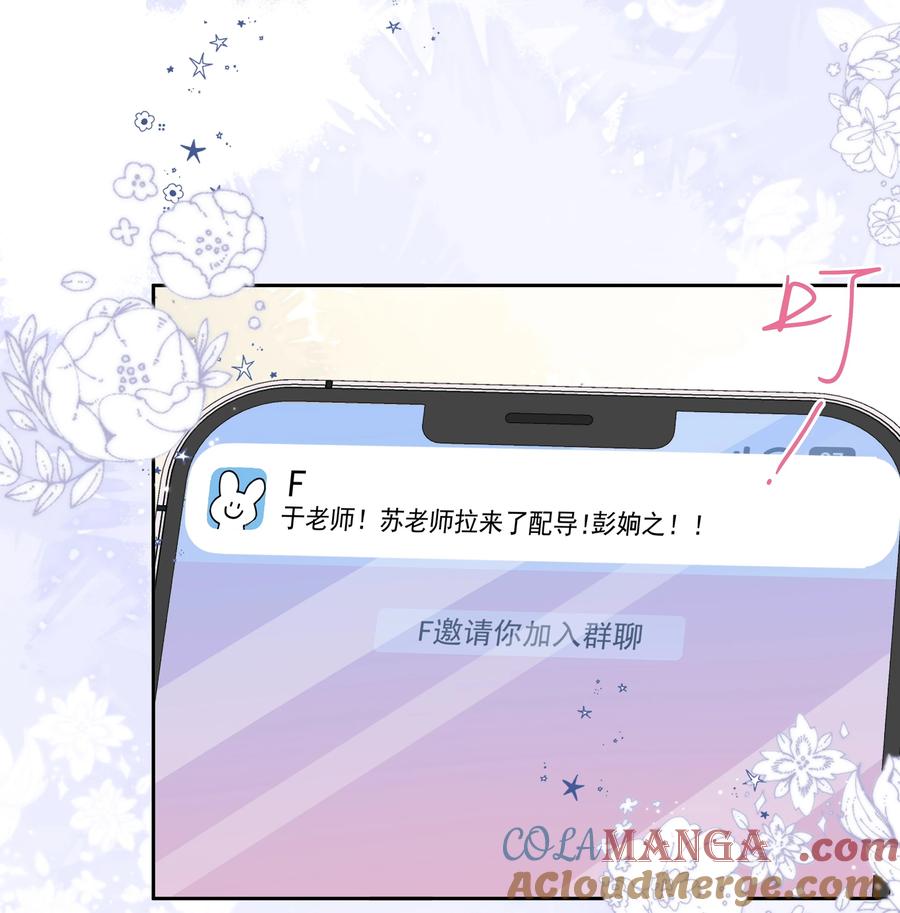 《帮我拍拍》08 彭姠之 第19页