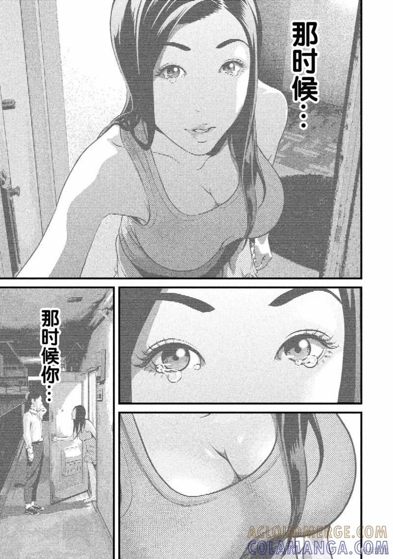 《班会》第01话 第43页
