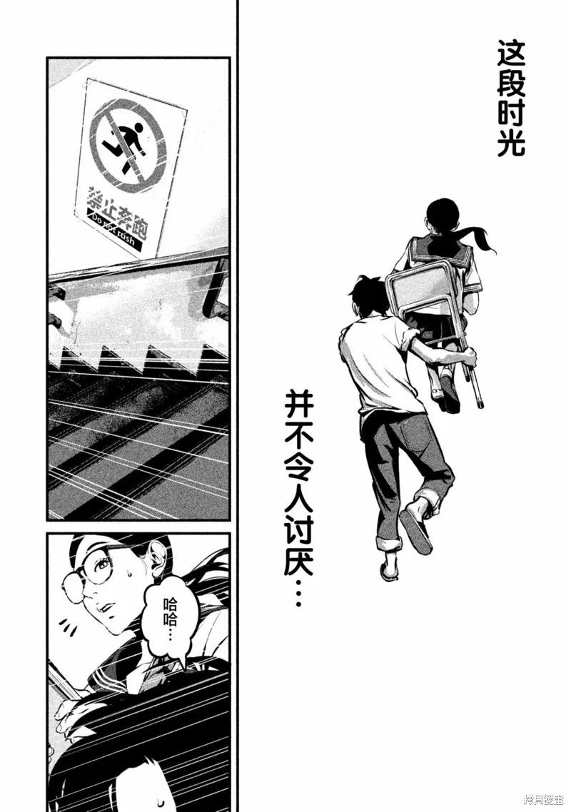 《班会》第01话 第14页