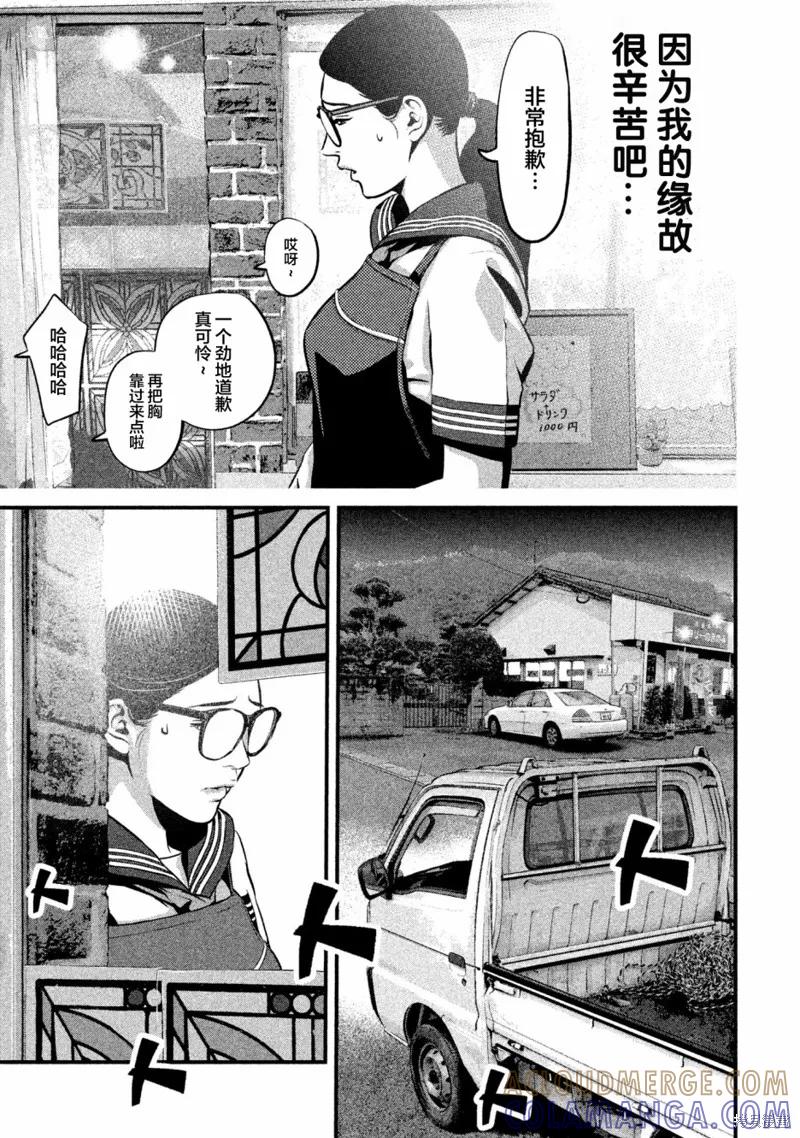 《班会》第01话 第37页