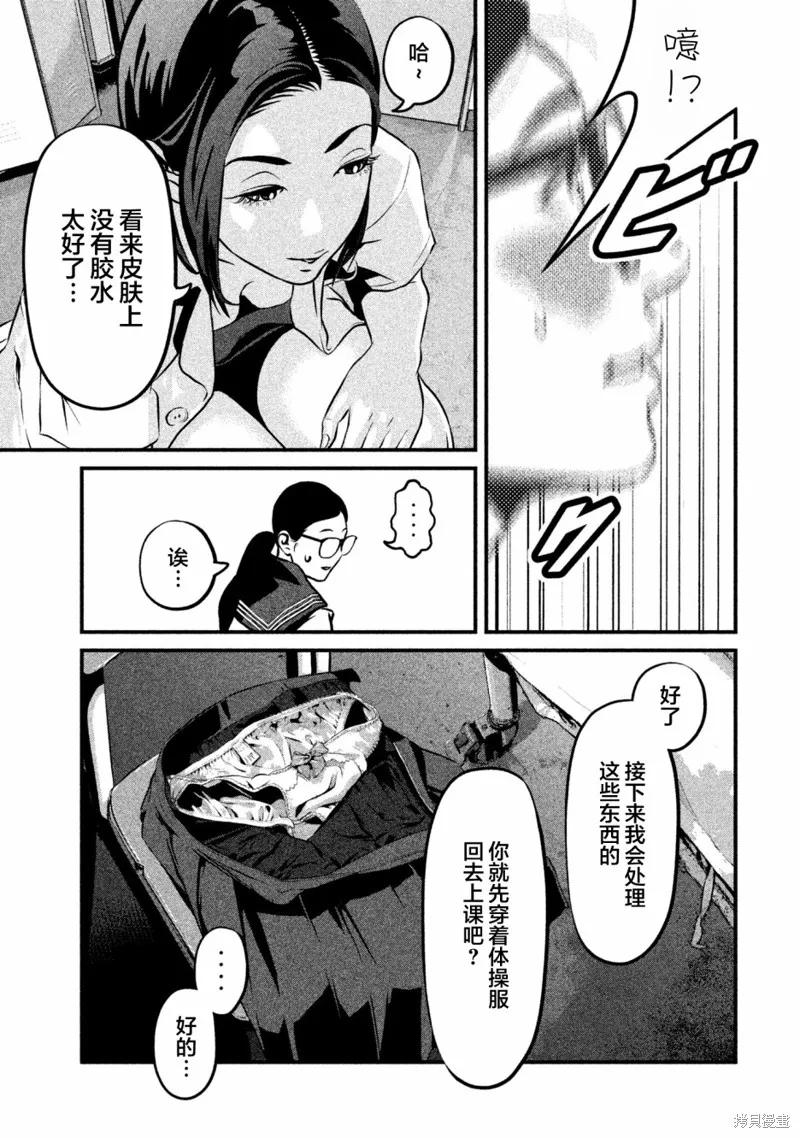 《班会》第01话 第33页