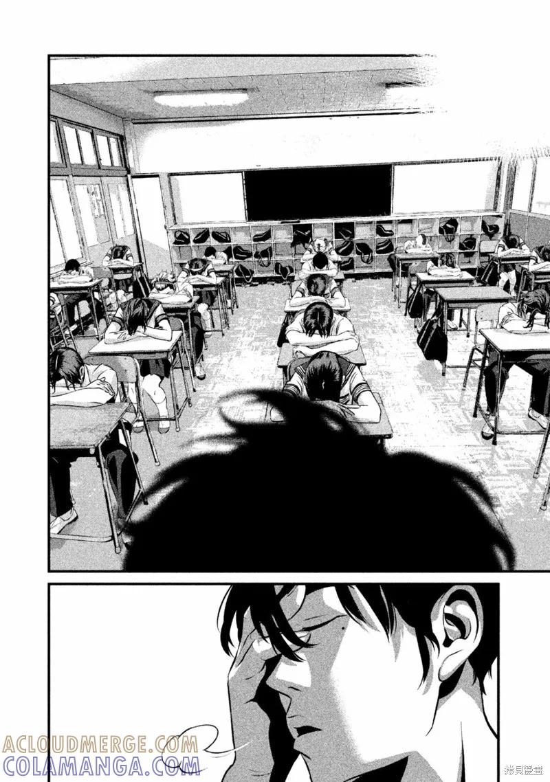 《班会》第01话 第34页