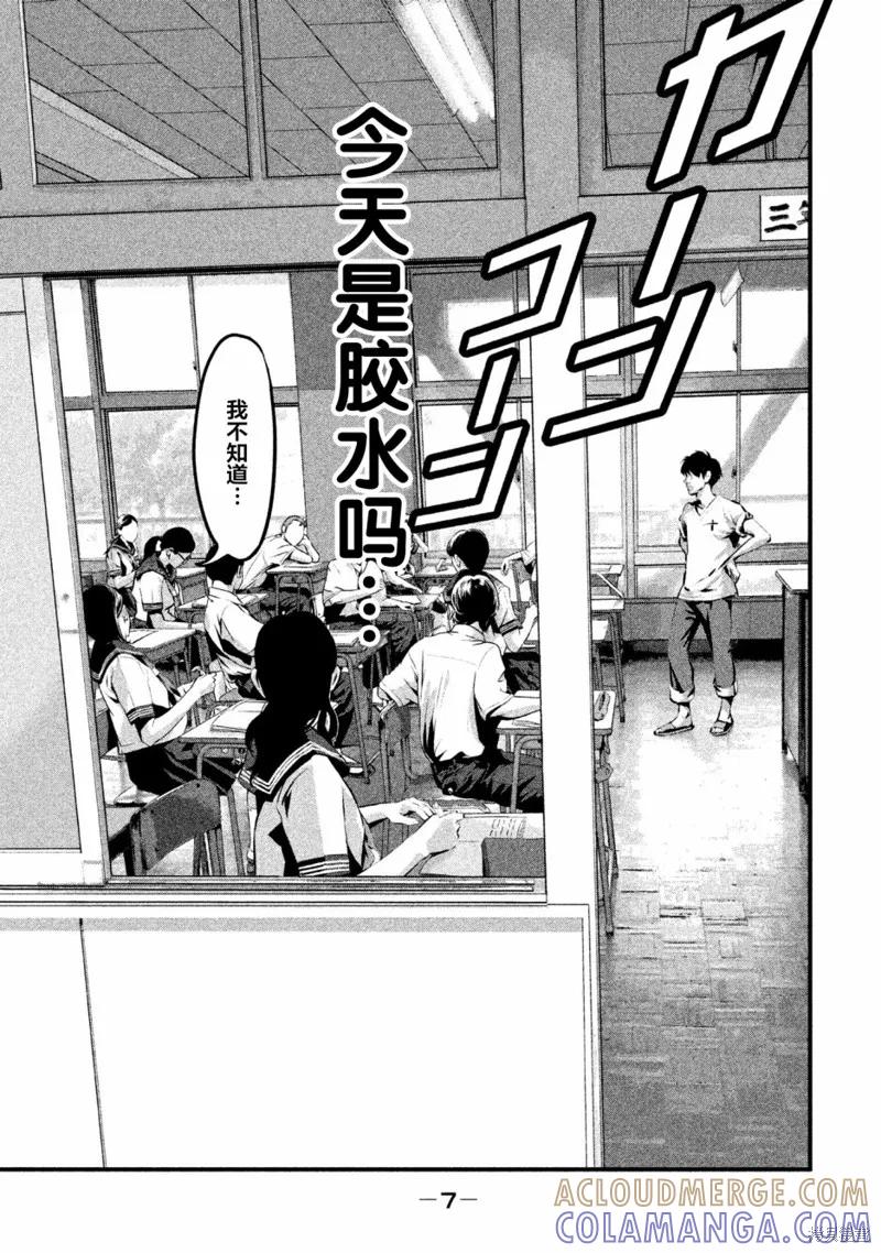 《班会》第01话 第7页