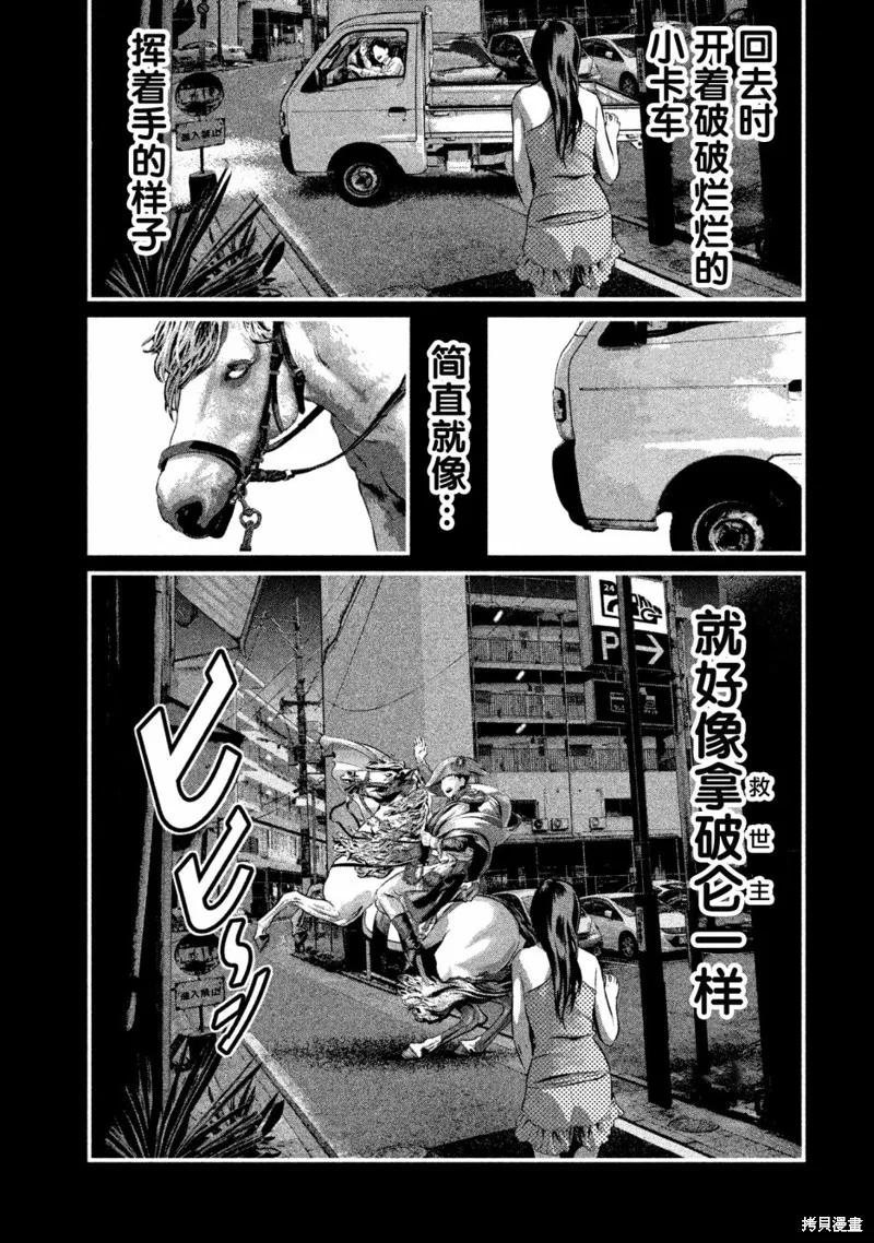 《班会》第01话 第23页