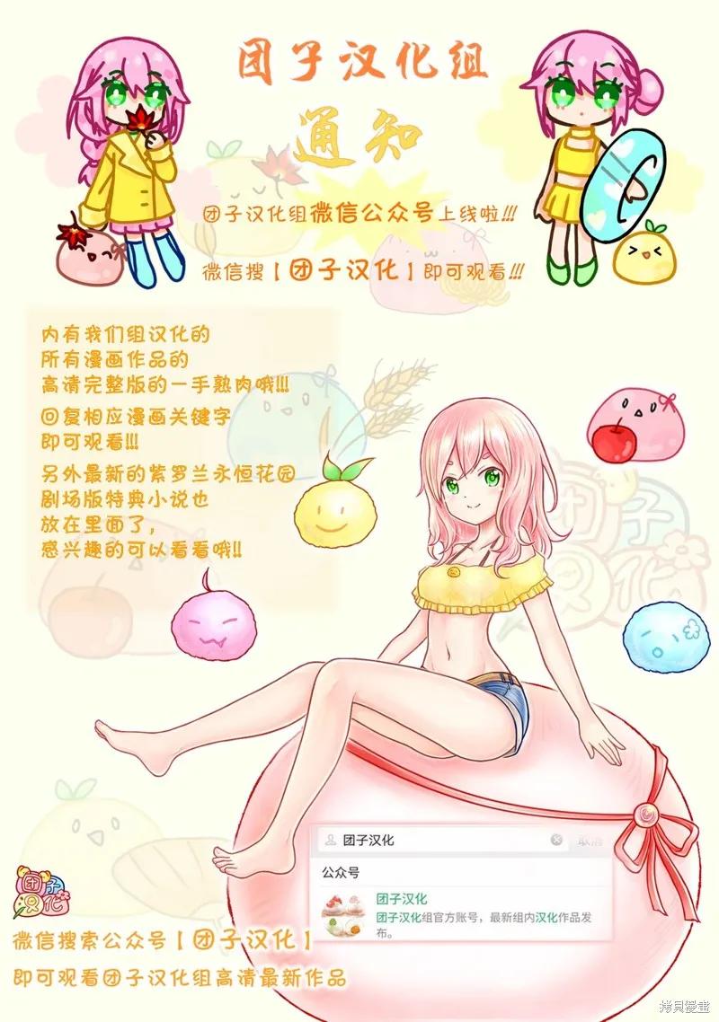 《时光巡逻队》第01话 第47页