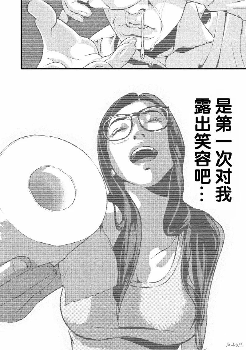 《班会》第01话 第44页
