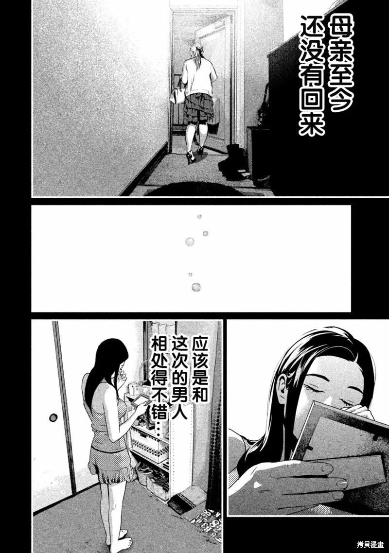 《班会》第01话 第18页