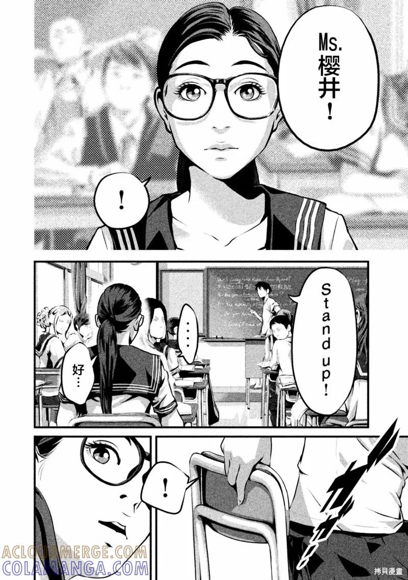 《班会》第01话 第4页