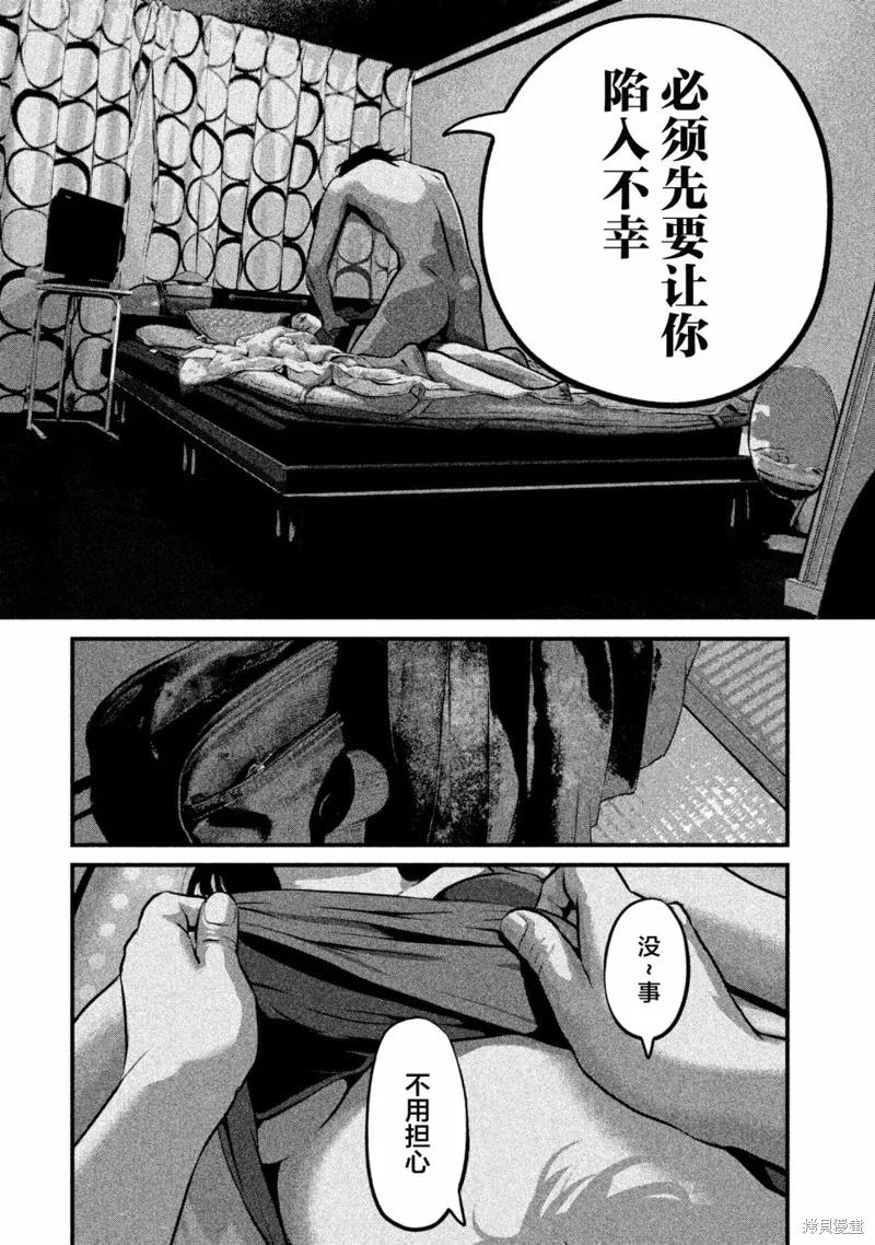 《班会》第01话 第53页