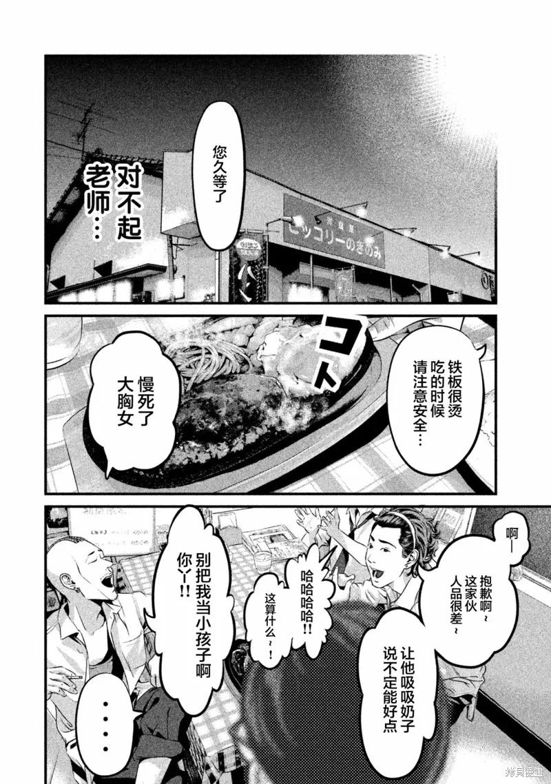 《班会》第01话 第36页