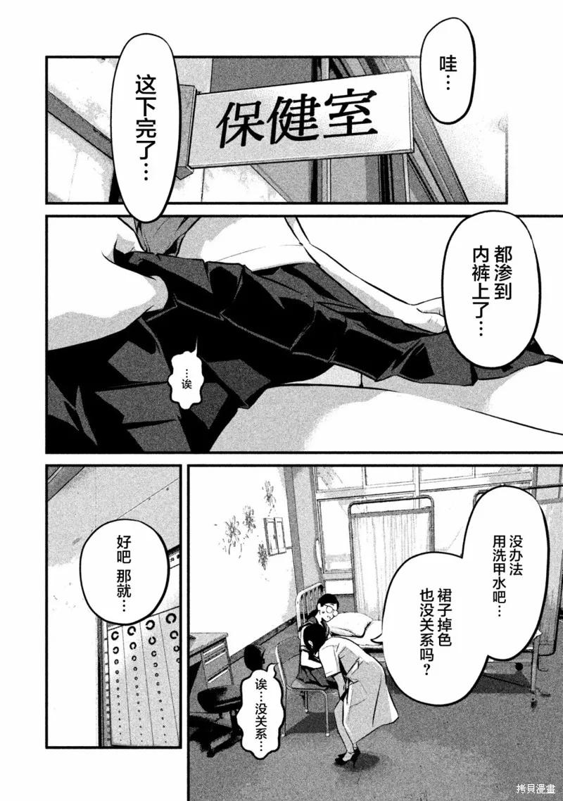 《班会》第01话 第24页