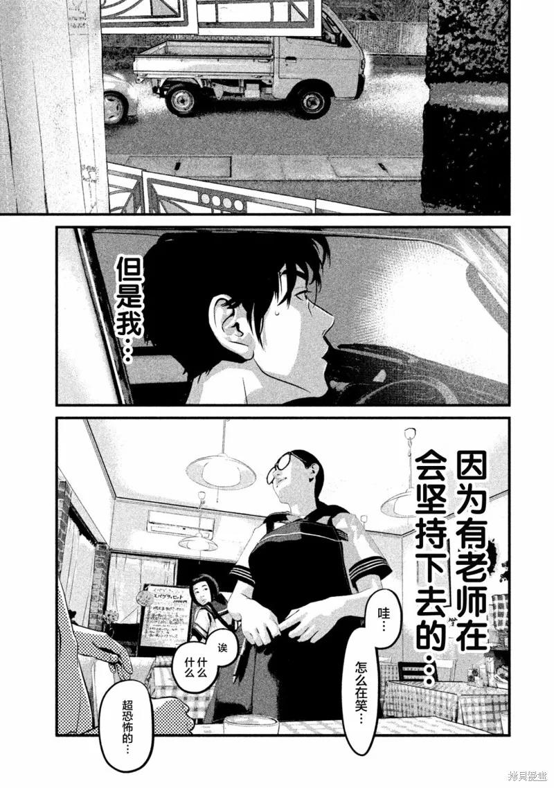《班会》第01话 第39页