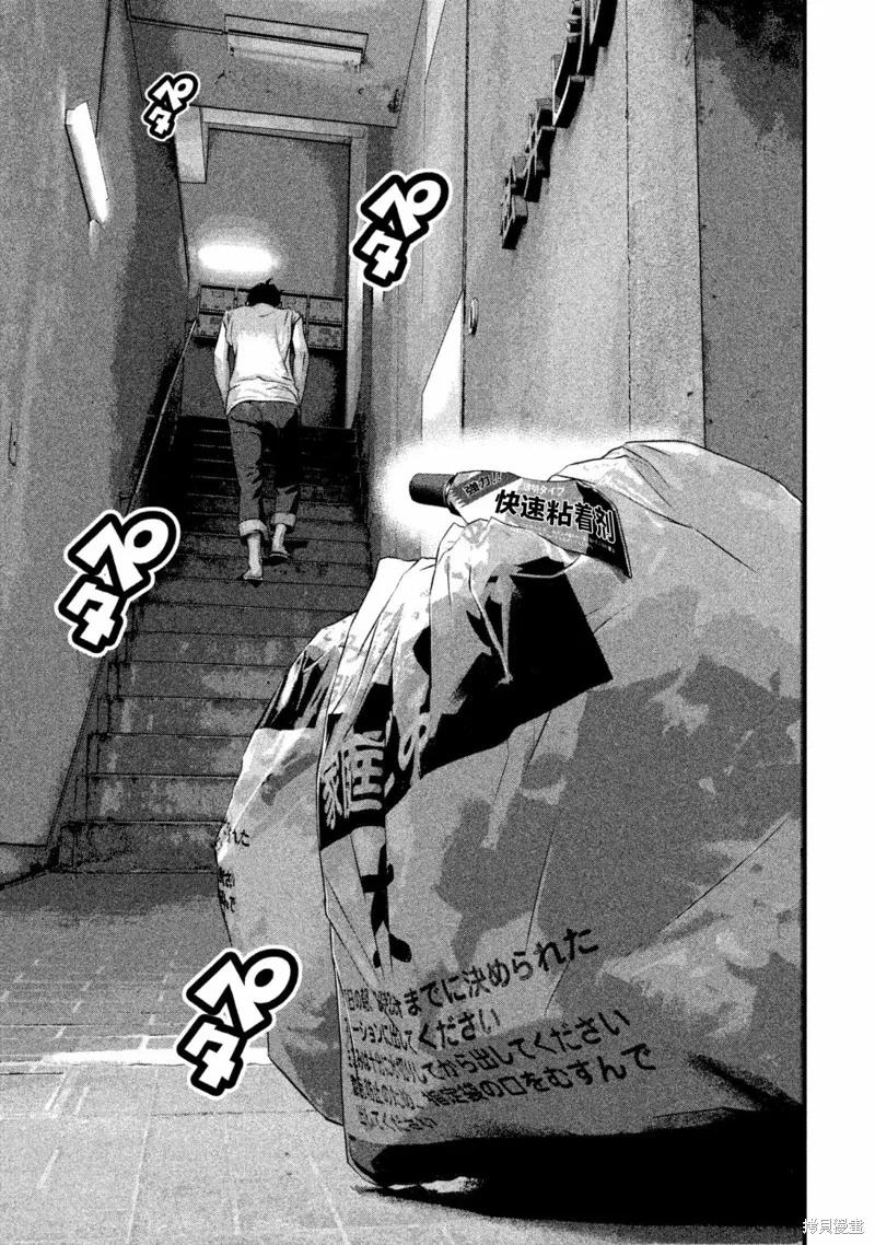 《班会》第01话 第41页