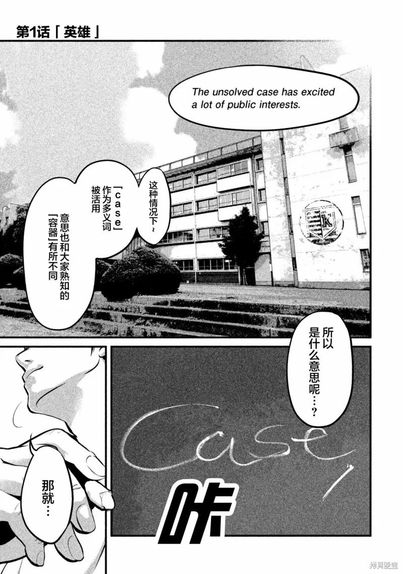 《班会》第01话 第3页