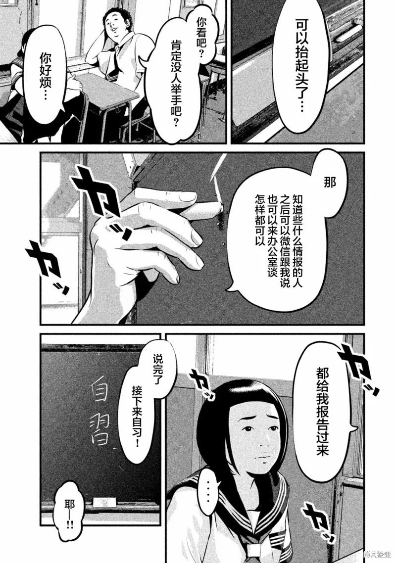 《班会》第01话 第35页