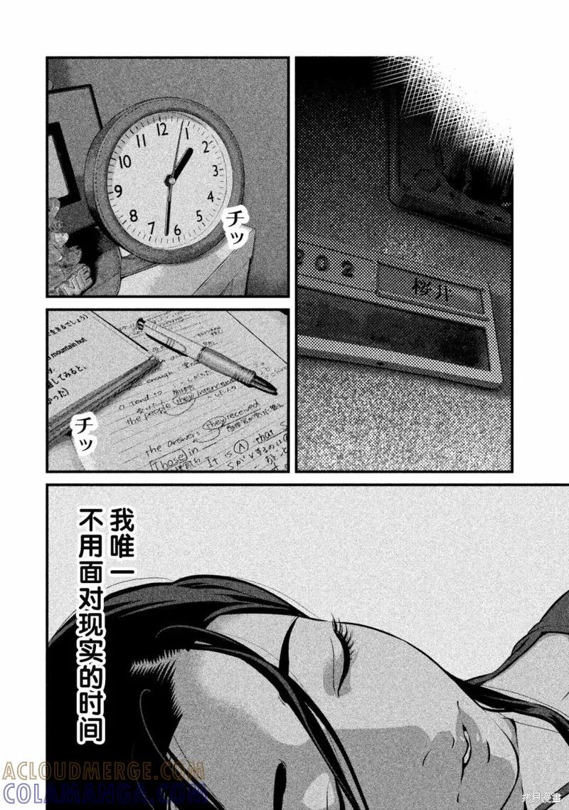 《班会》第01话 第46页