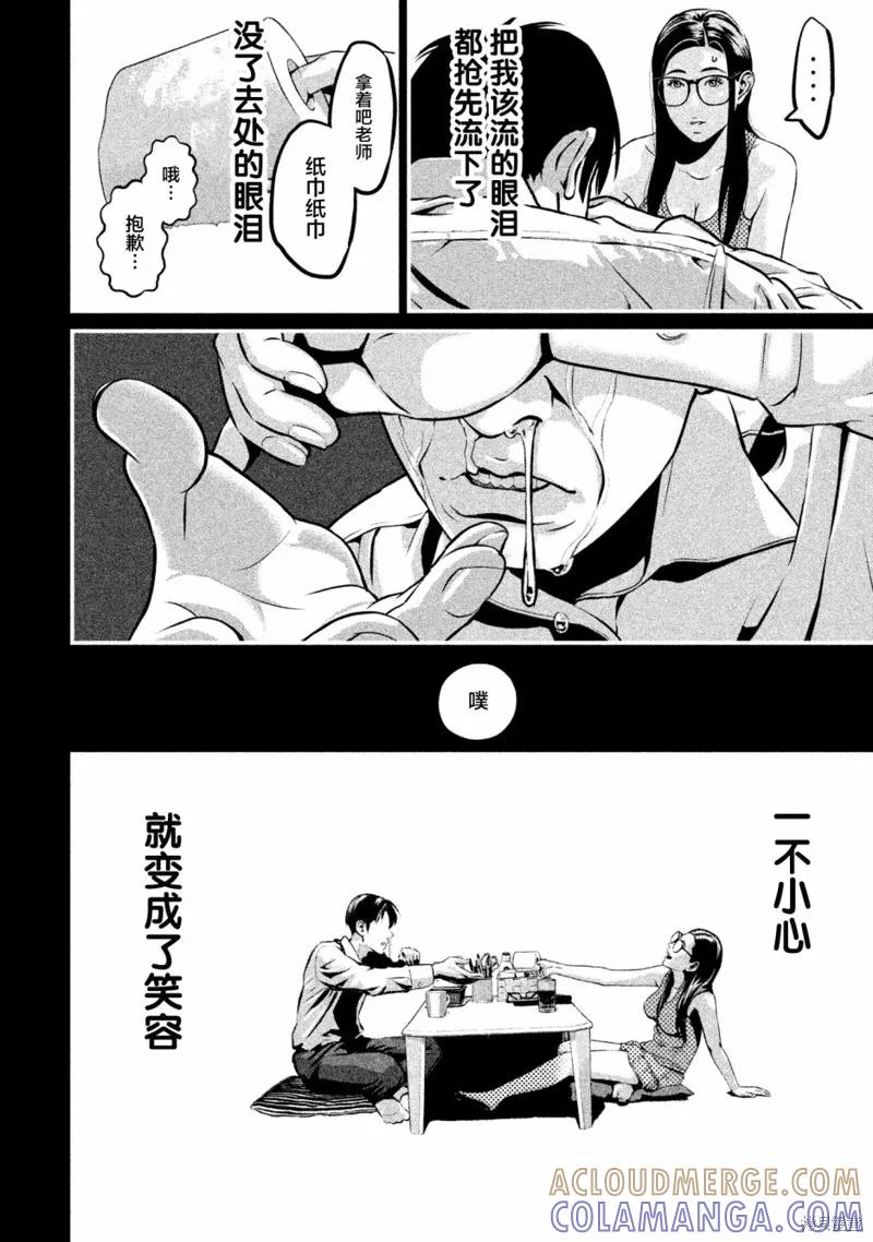 《班会》第01话 第22页
