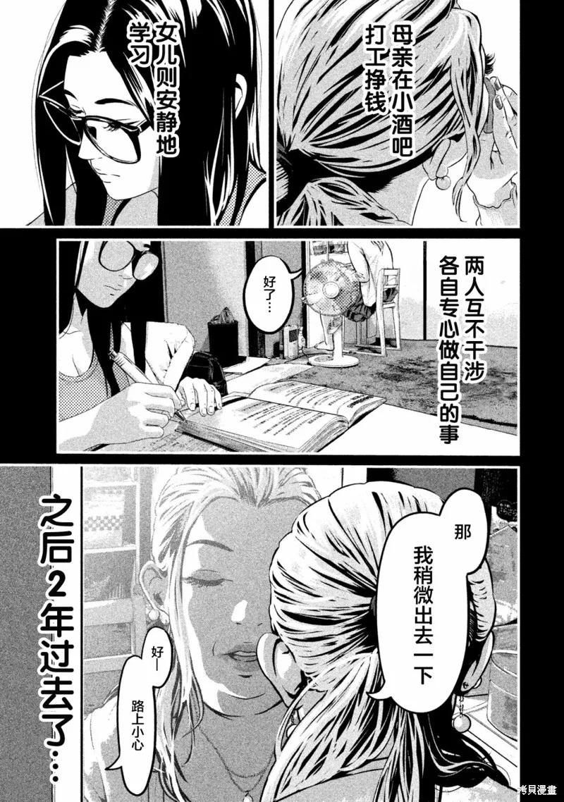 《班会》第01话 第17页
