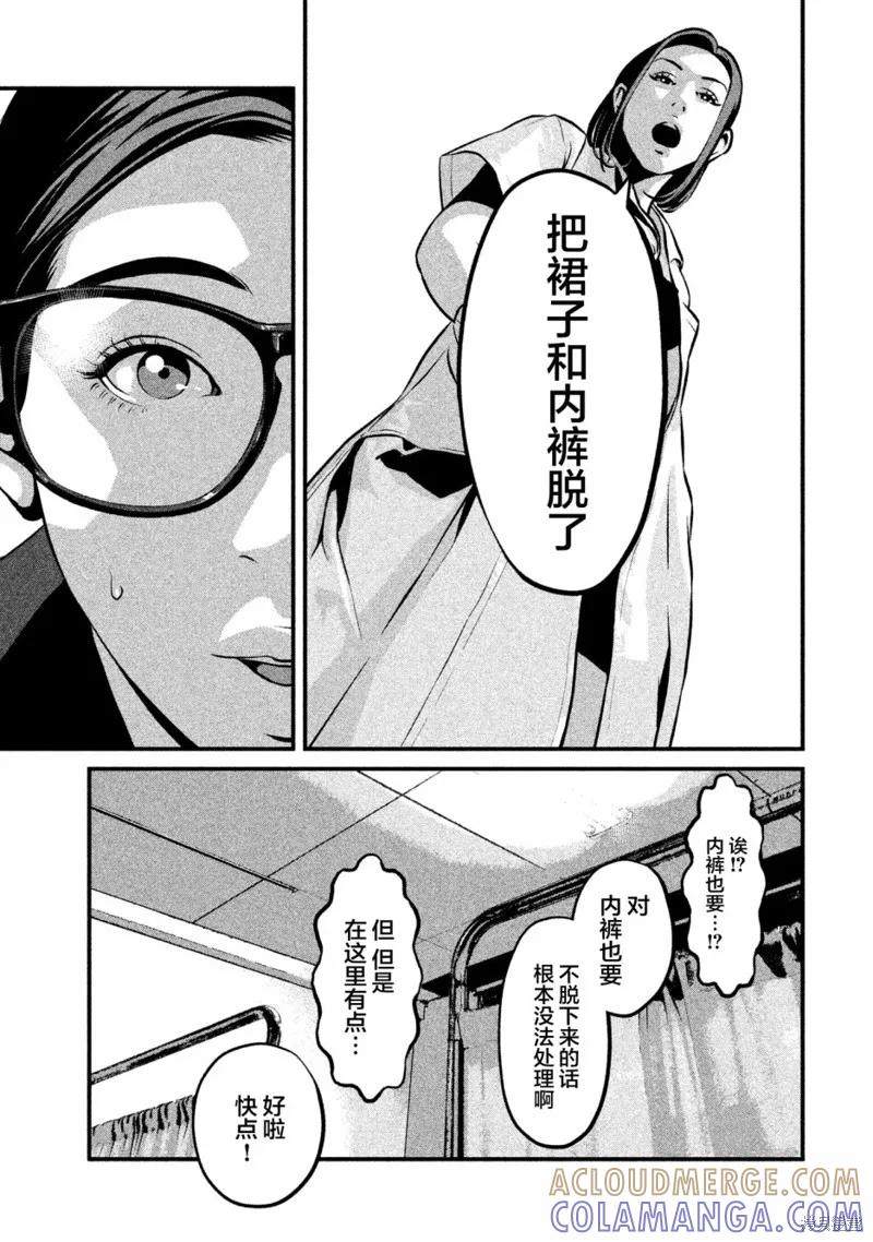 《班会》第01话 第25页