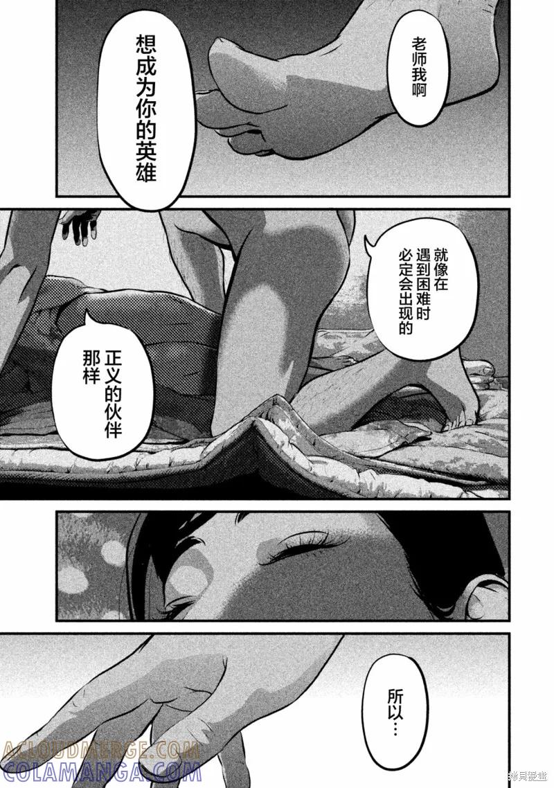 《班会》第01话 第52页