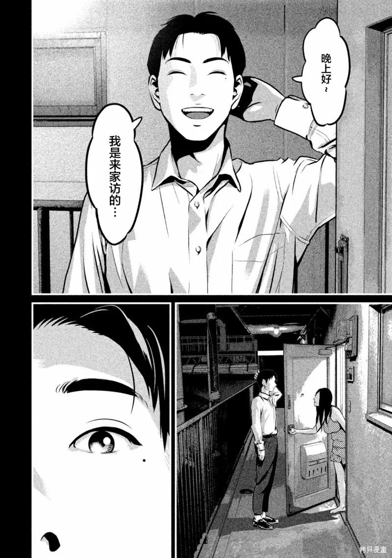《班会》第01话 第20页