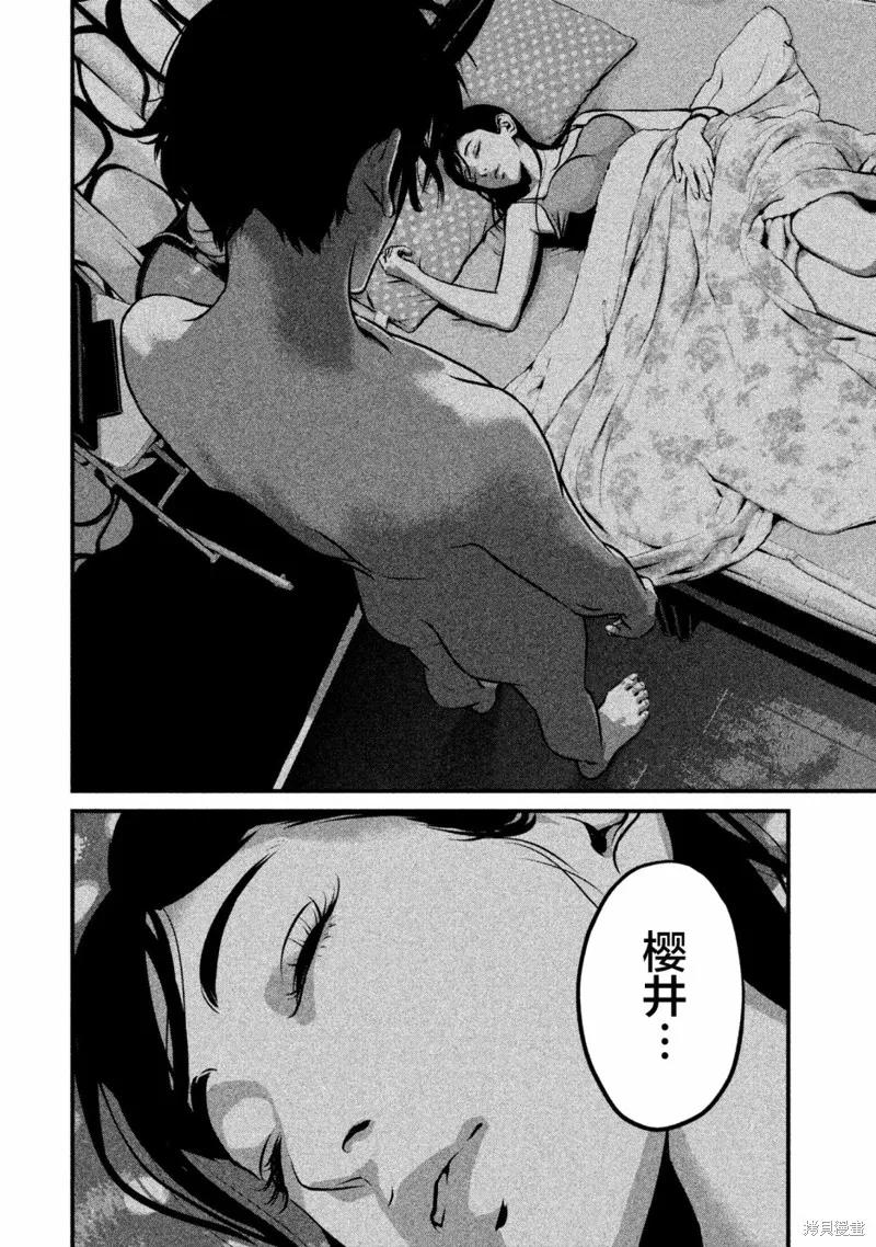 《班会》第01话 第51页