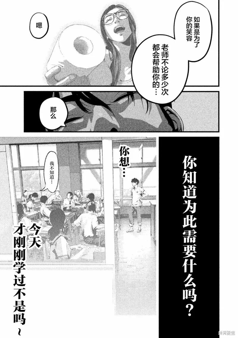 《班会》第01话 第54页