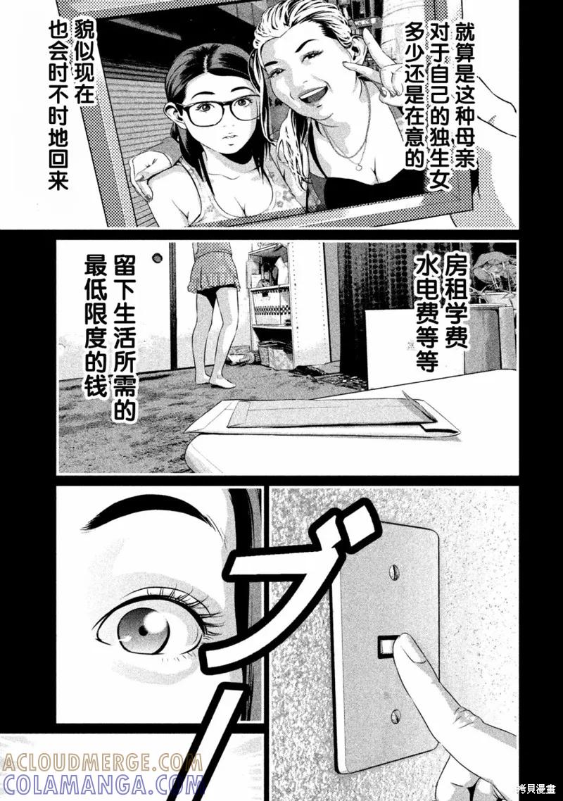 《班会》第01话 第19页