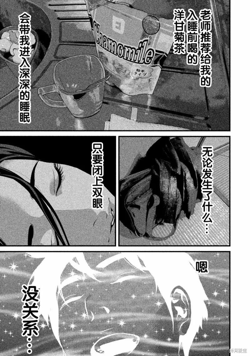 《班会》第01话 第47页